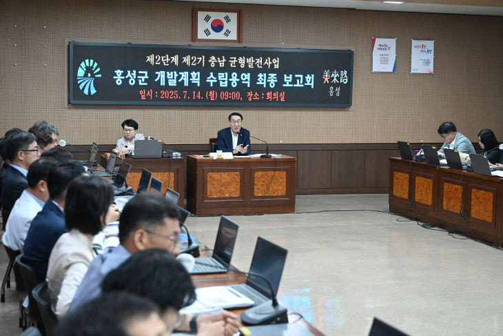 홍성군