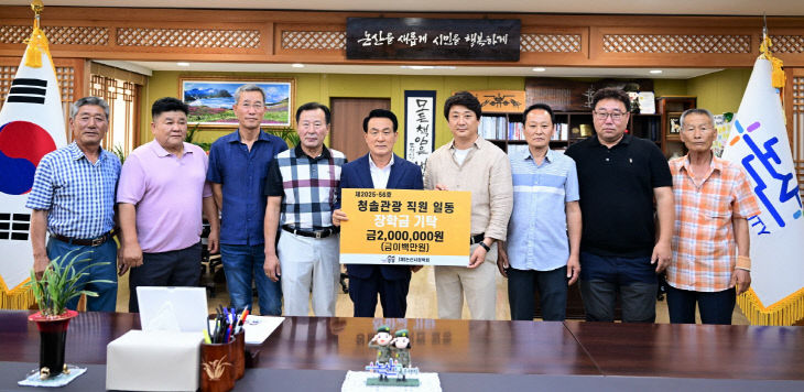 청솔관광 장학금 기탁식(1)