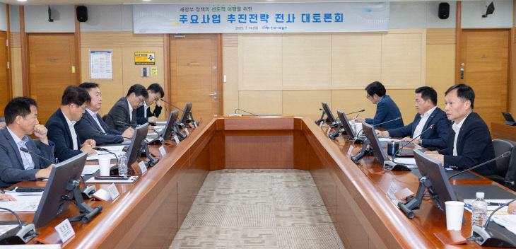 주요사업 추진전략 전사 대토론회 02