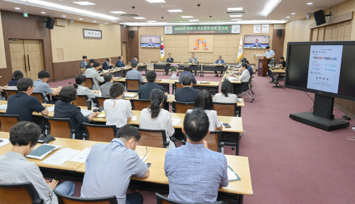 하반기 업무계획 보고회 사진