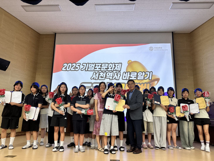 서천여중에서 펼친 지역 역사 바로알기 골든벨대회