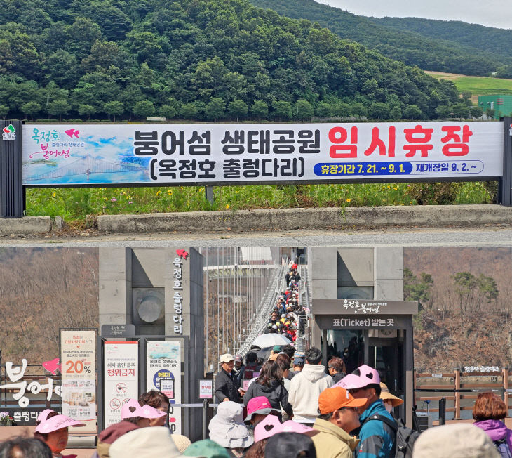 임실