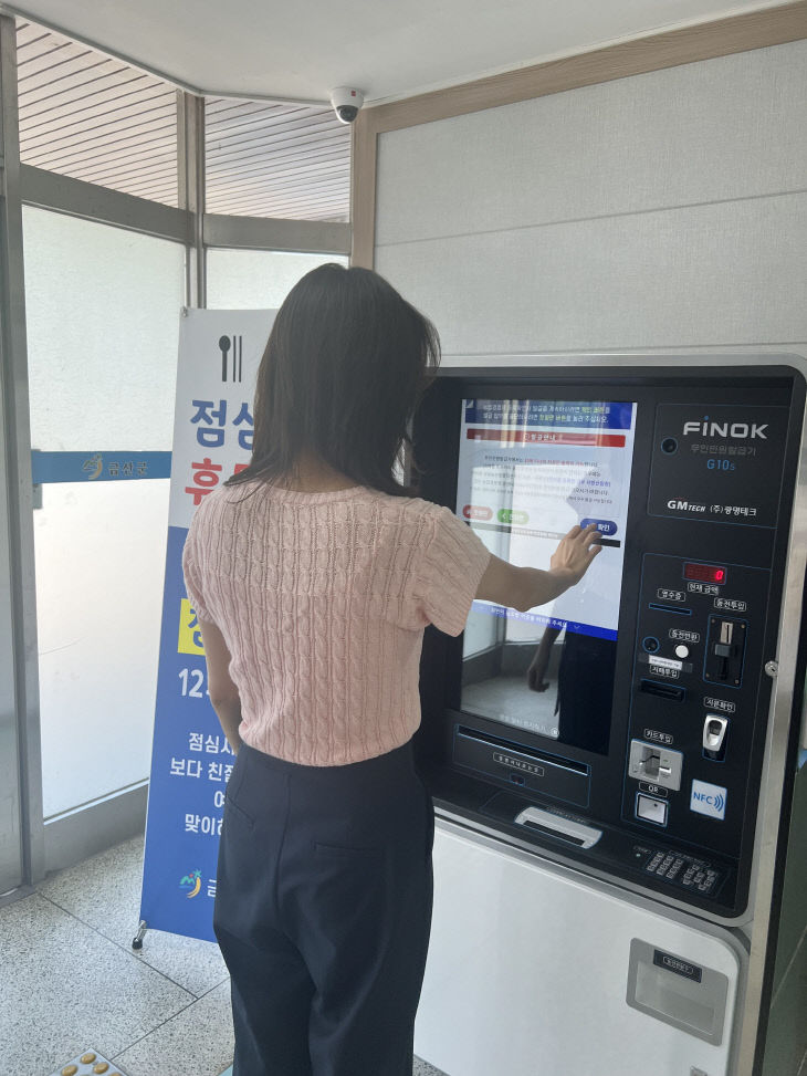 10개 읍면에 설치된 무인민원발급기