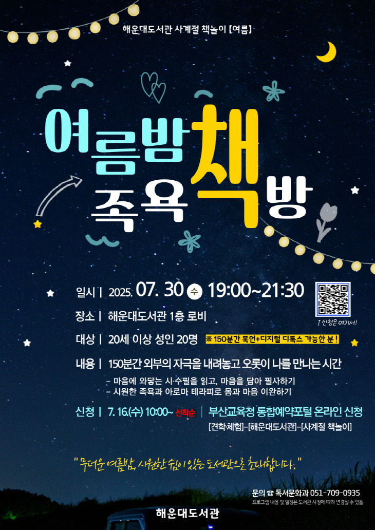 20250715 부산_붙임