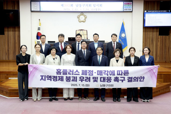 구 결의안’ 통과_단체사진
