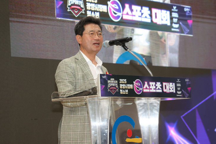 광양