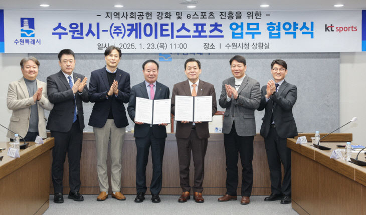 수원시, 지역상생 ‘프로구단’ 팀워크 맞손