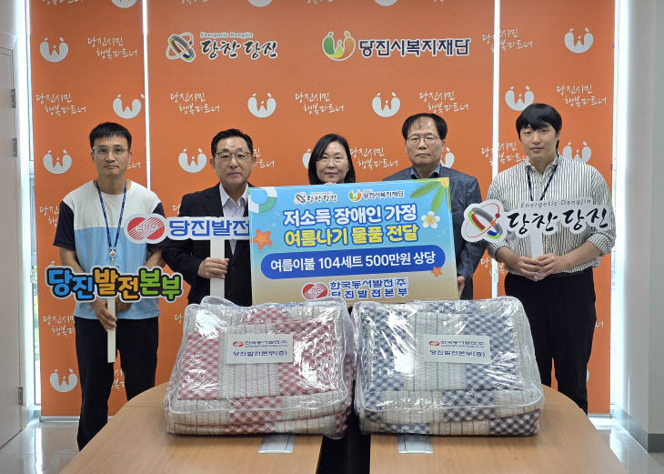 사본 -(사진) 장애인 가정 여름나기 물품 전달식 기념촬영 (1)
