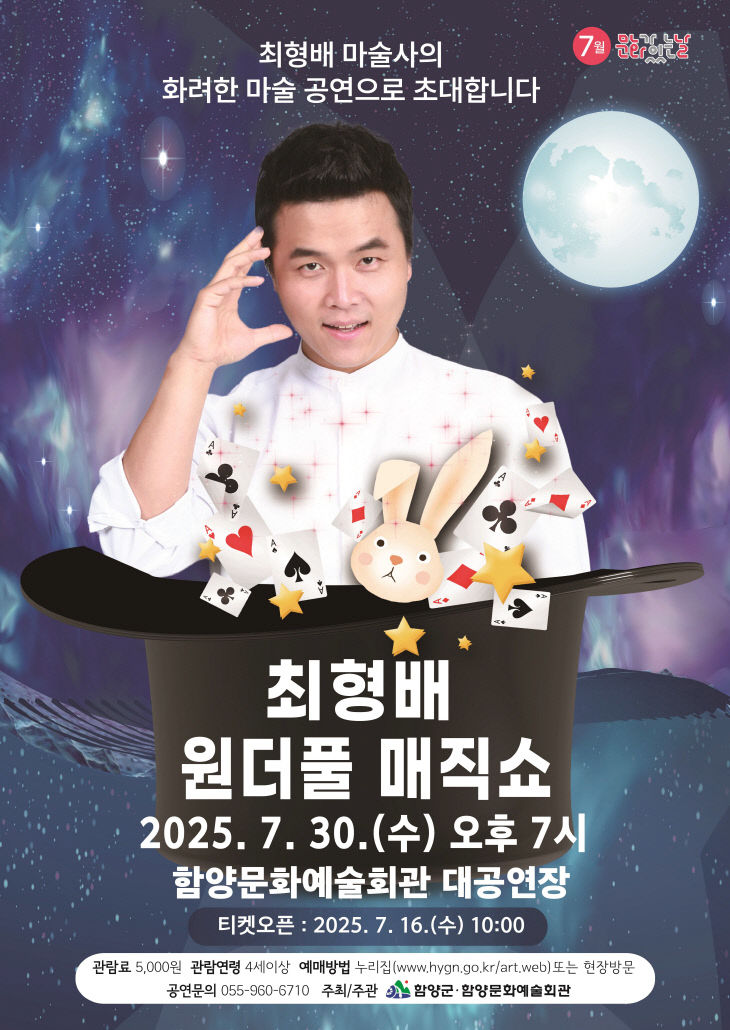 함양군 최형배 포스터