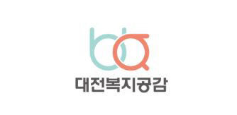 대전복지공감