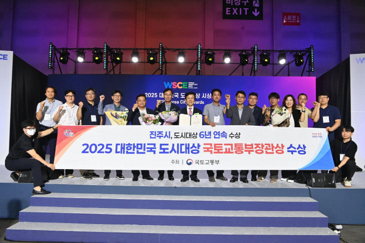 진주시, ‘대한민국 도시대상’ 6년 연속 수상