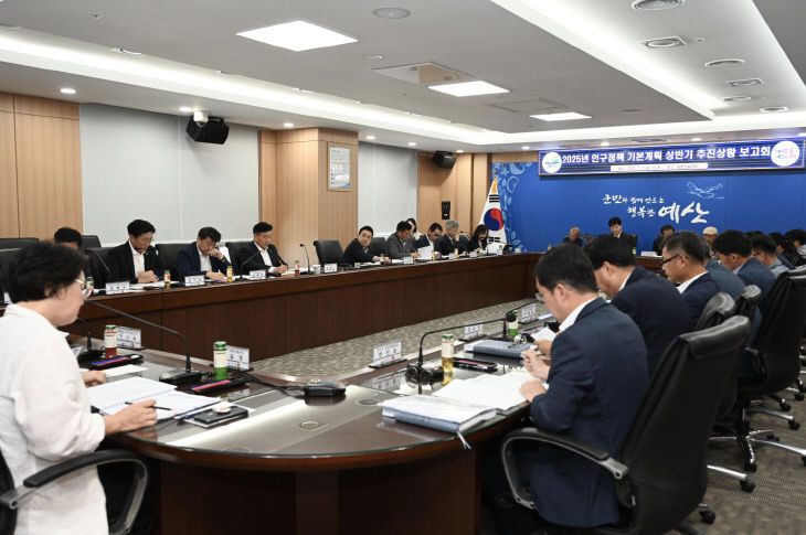 1.인구정책 기본계획 상반기 추진 상황 보고회 개최사진