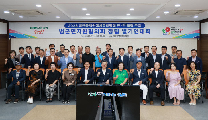 2. 원예치유박람회 범군민지원협 창립 발기인대회