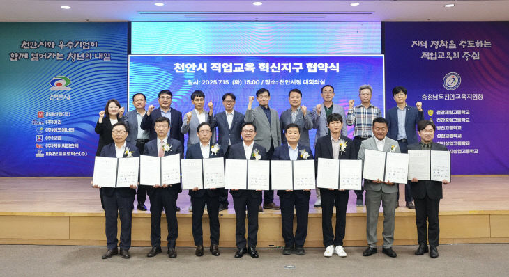 청년정책과(직업교육 혁신지구 운영 협약) (1)