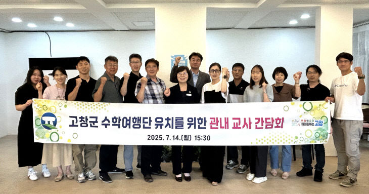수학여행 간담회 사진 2