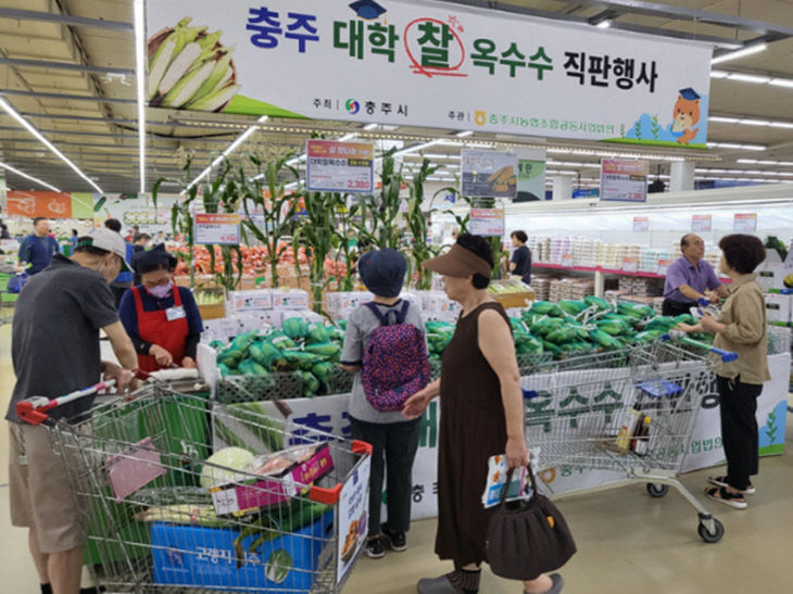 충주 대학찰옥수수 수도권 나들이 행사 사진.