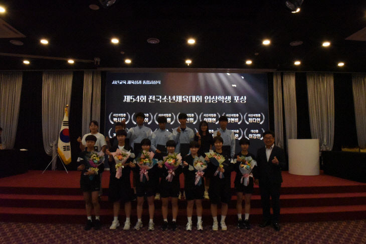 체육성과 종합시상식 1