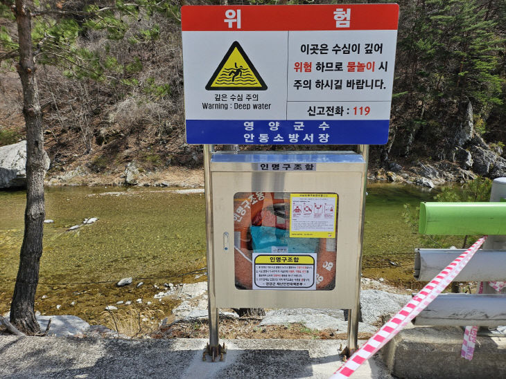 1-3 사진(물놀이 특별대책기간 운영)
