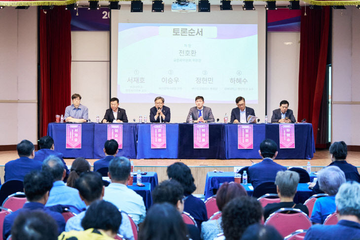 부산·경남 행정통합 동부권 시도민 토론회