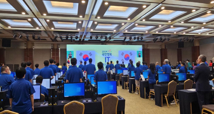 2024 국민행복 IT 경진대회 사진(본선대회)