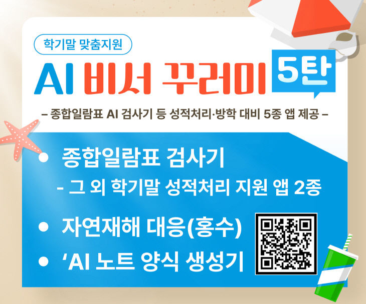 (AI 비서 꾸러미 5탄)_01
