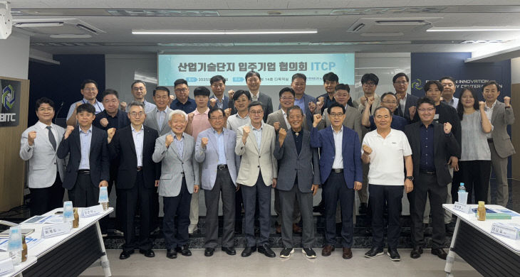 (사진) 산업기술단지 입주기업 협의회 제1차 회의