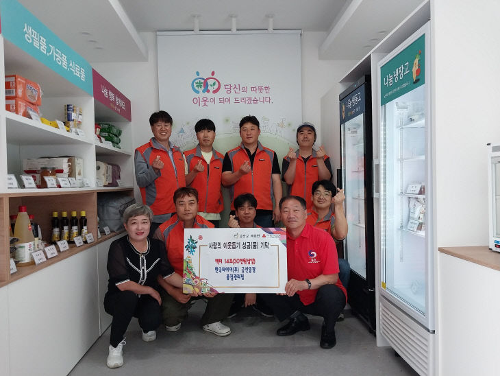 한국타이어 금산공장 품질관리팀, 쌀 기부