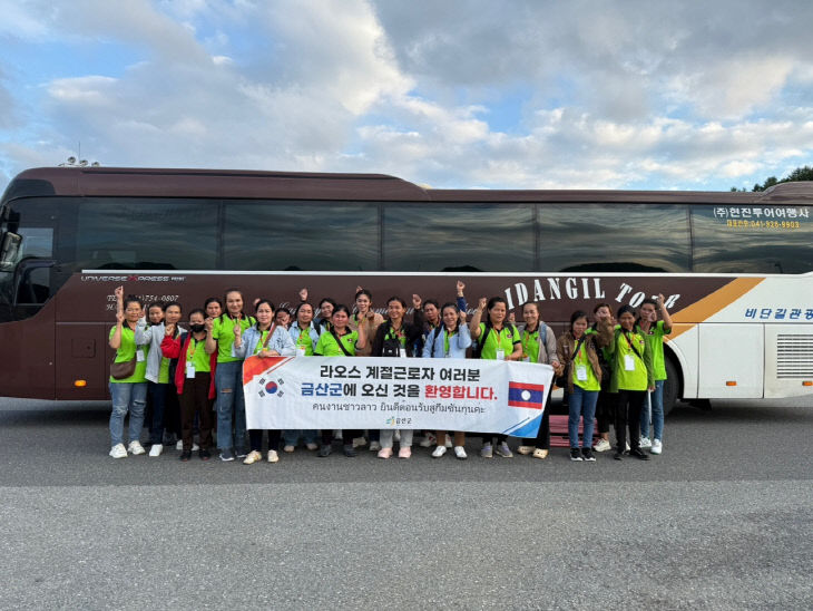 라오스 계절근로자 입국