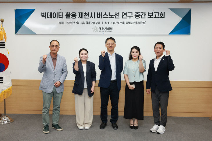 2-1. 버스노선 중간 보고회