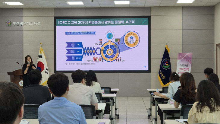 20250716 부산교육청,붙임3