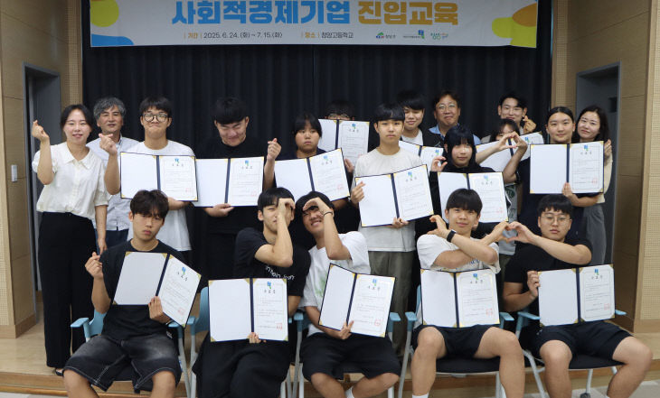 청양사회적경제기업 진입교육
