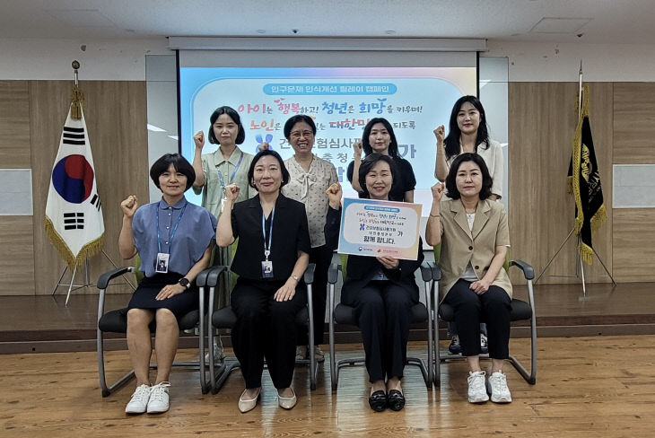 인구문제 인식개선 릴레이 캠페인 동참_별첨1