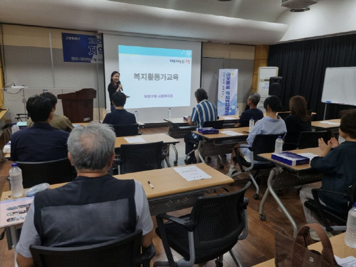 주민복지의식 개선교육’ 실시