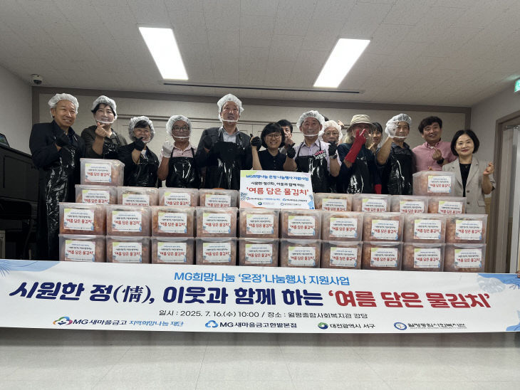 물김치