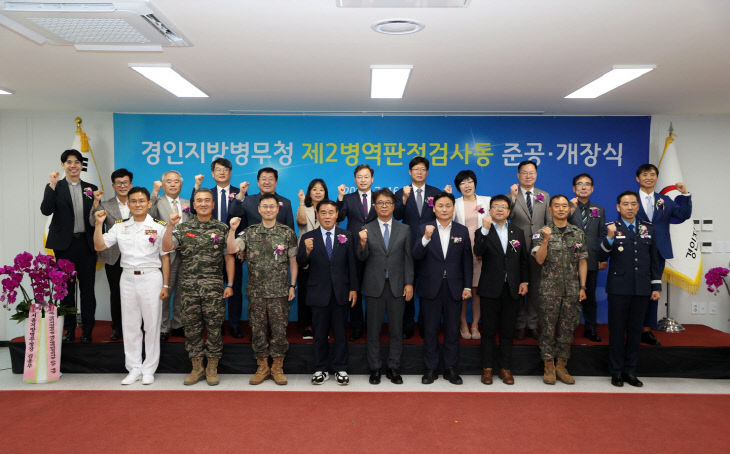 수원특례시의회 이재식 의장, ‘병무청 검사동’ 준공식 참석