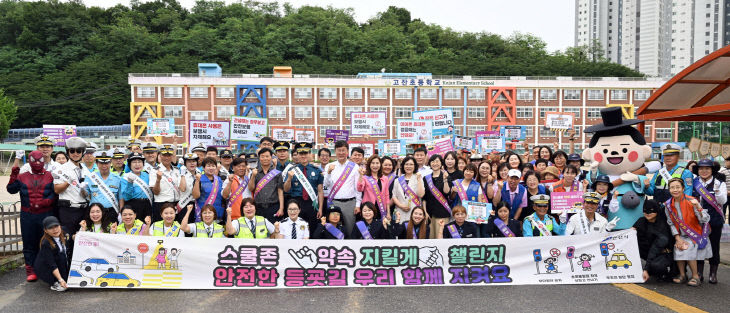 안산시 ‘온(ON)-안산 릴레이’ 안전 선도