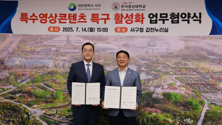 서구청 특수영상 협업식