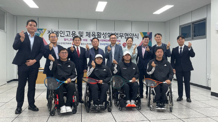 장애인고용 및 체육활성화 업무협약식 사진.