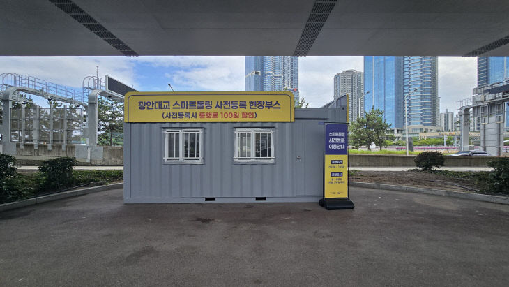 광안대교 스