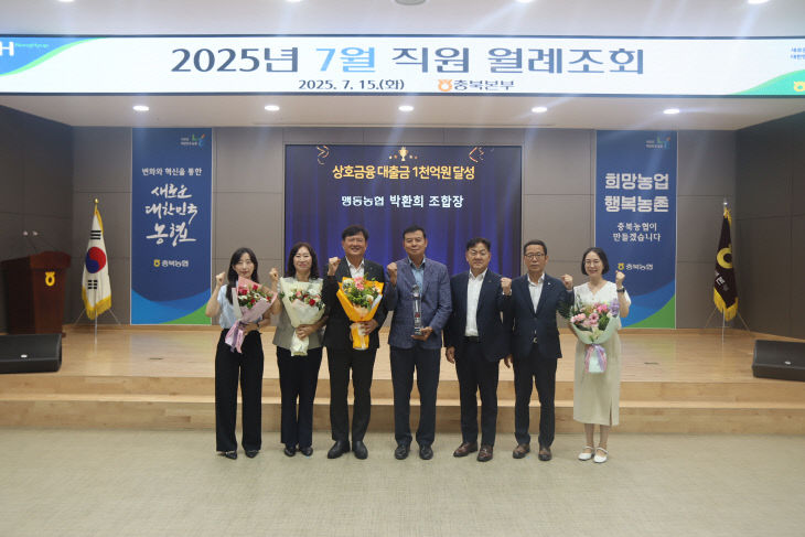 맹동농협