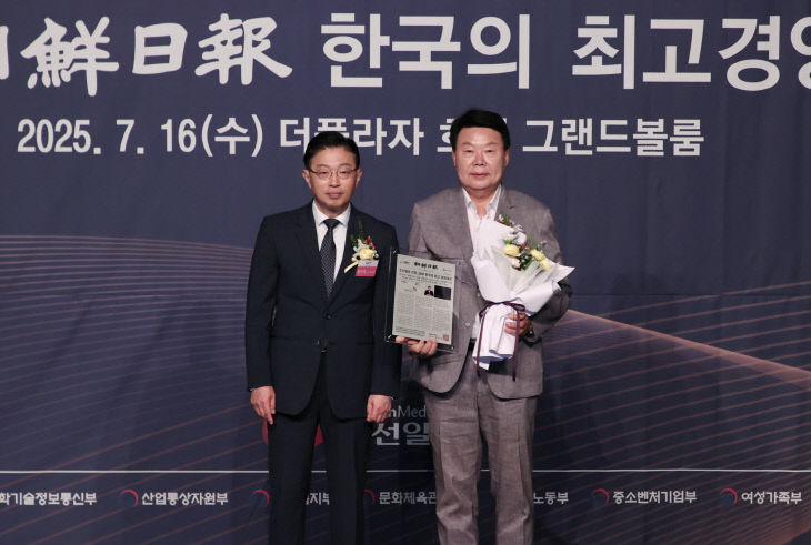 사본 -한국의 최고 경영대상 시상식2