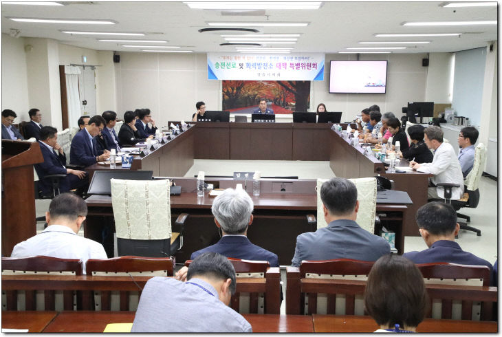 1-1.특별위원회