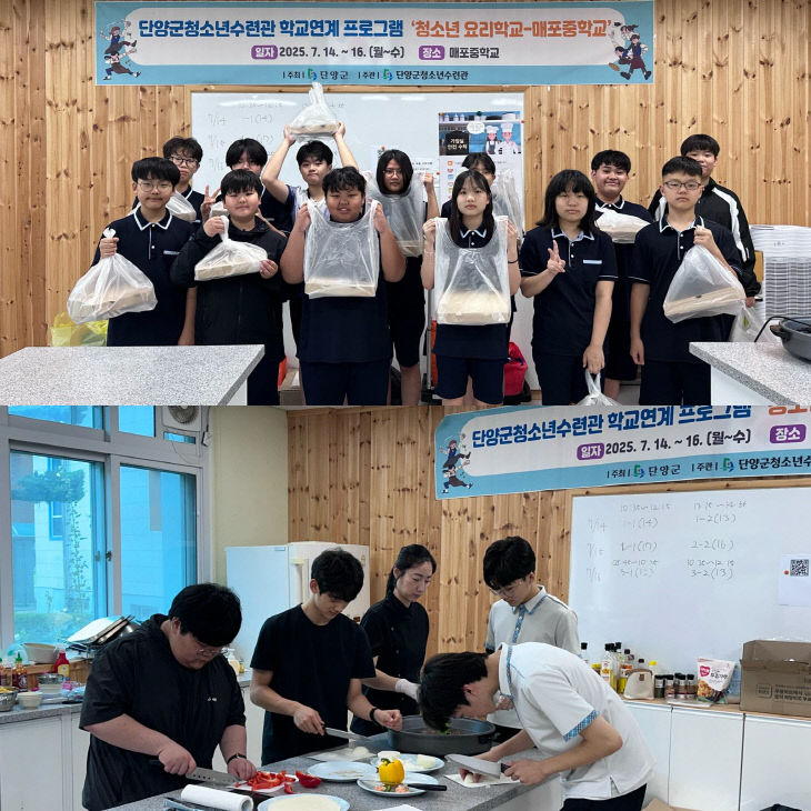 보도 3) 청소년 요리학교 운영 사진
