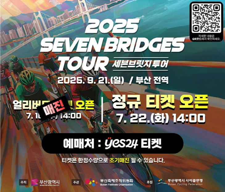 정규티켓 온라인 판매 포스터