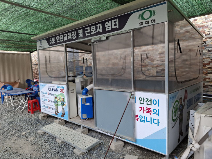 한 온열질환 예방 조치 시행)_01