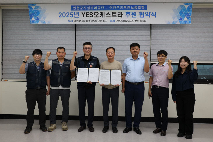 연천군공무원노조 공단과 협약