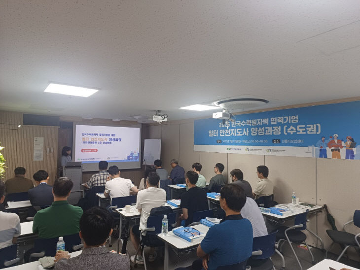 사진. 한수원이 개최했다