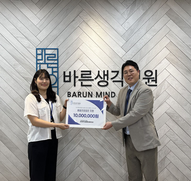 후원금전달식 사진