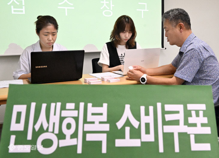 20250717-민생회복지원금 접수처 준비2