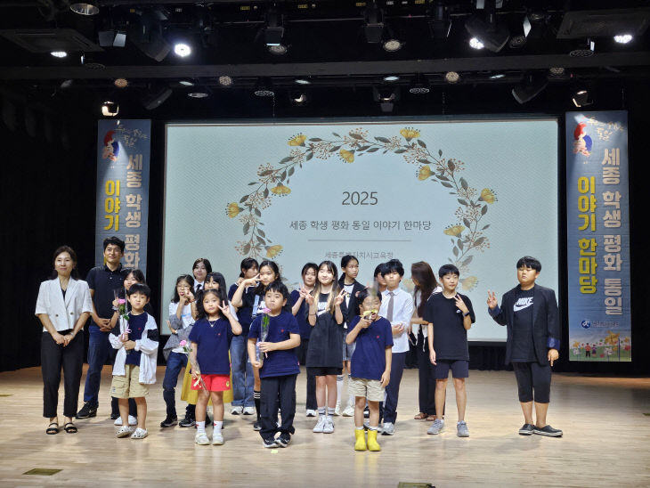 2025년도 세종 학생 평화통일 이야기 한마당 개최1